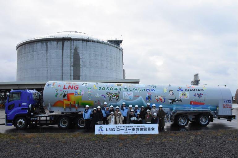 【石狩LNG基地10周年記念】北海道ガス　デザインローリー車完成